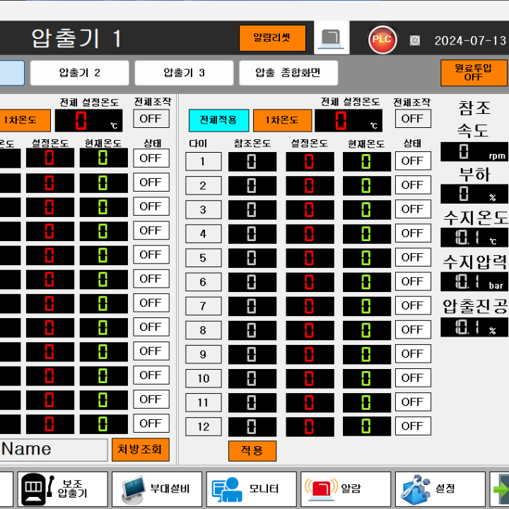 압출기 Scada System 이미지
